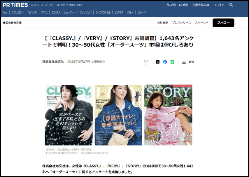 プレスリリースを発信