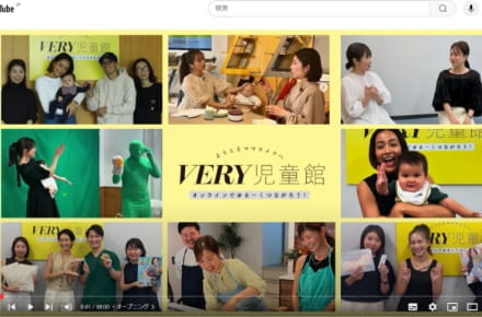 VERY児童館