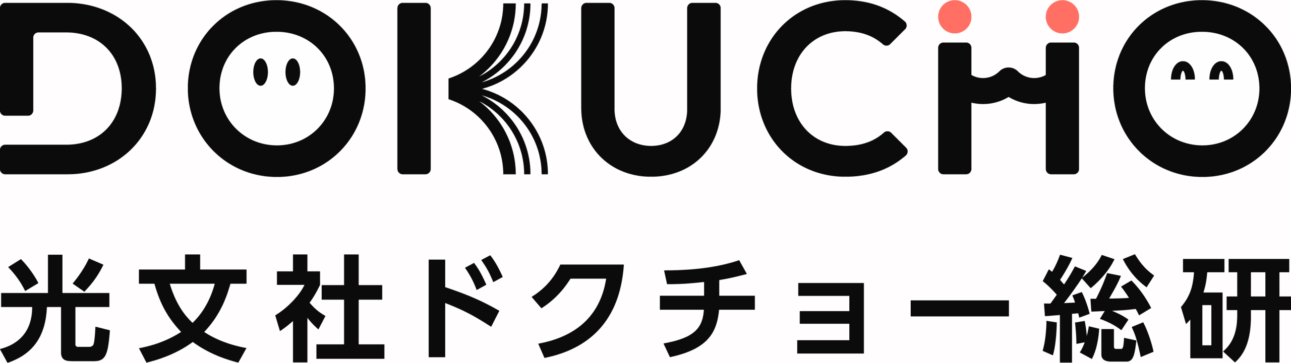 光文社ドクチョー総研